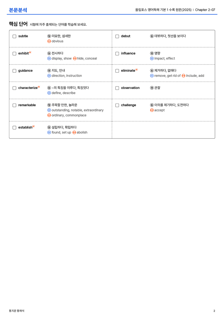  올림포스 영어독해 기본 1 수록 원문(2025) Chapter 2-07 본문분석_preview_2
