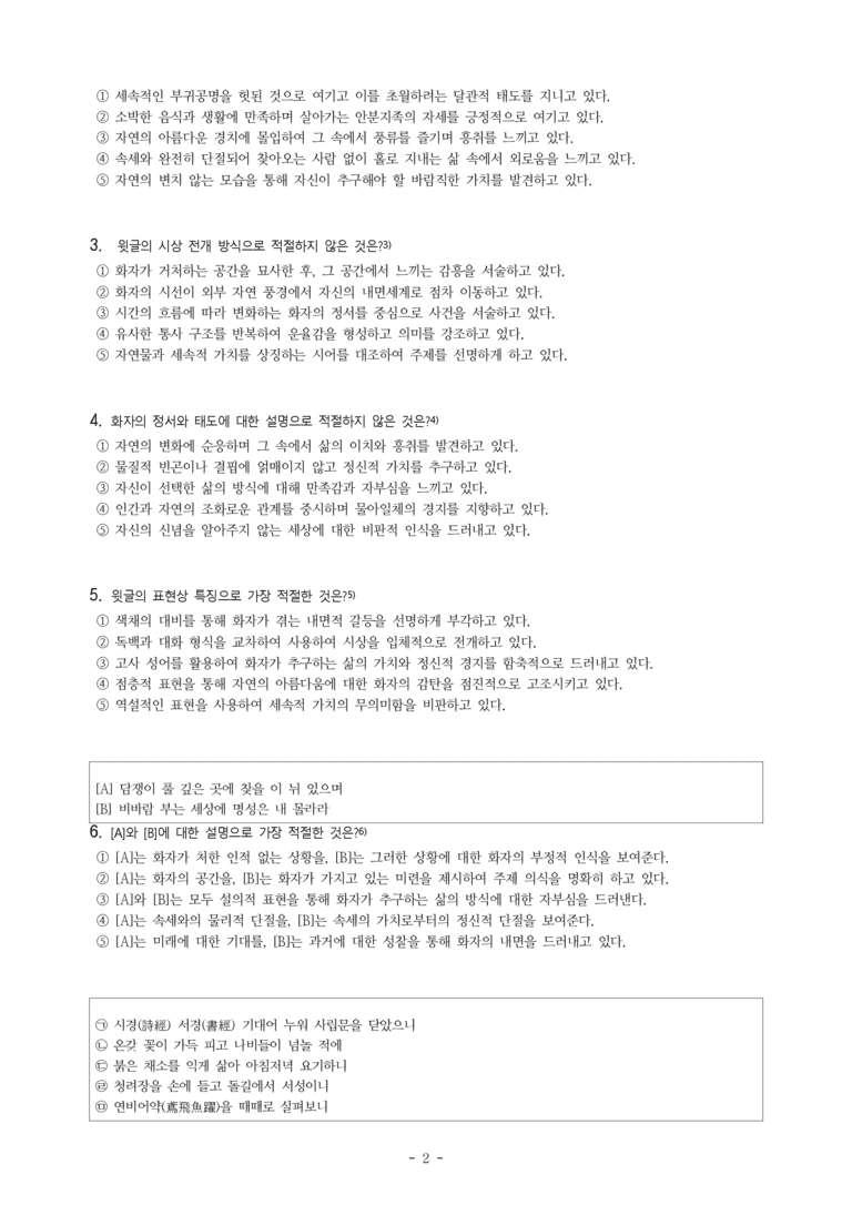 (25-09) (고1) 채미가 (김기홍) (21문제)_preview_2