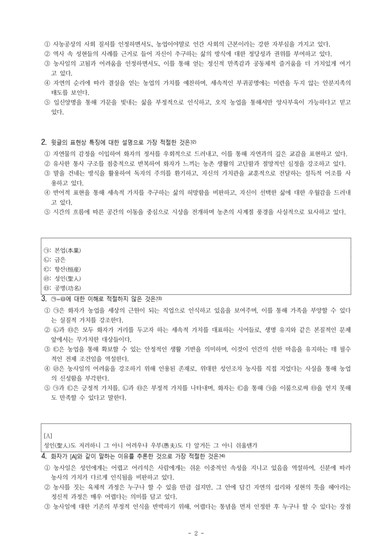 (25-10) (고1) 농부사 (김기홍) (20문제)_preview_2