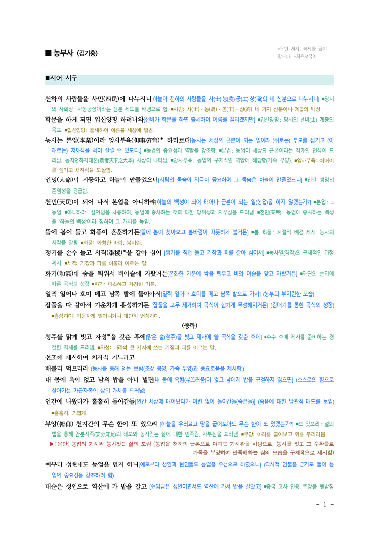 (25-10) (고1) 농부사 (김기홍) ■(해설•정리)_preview_1