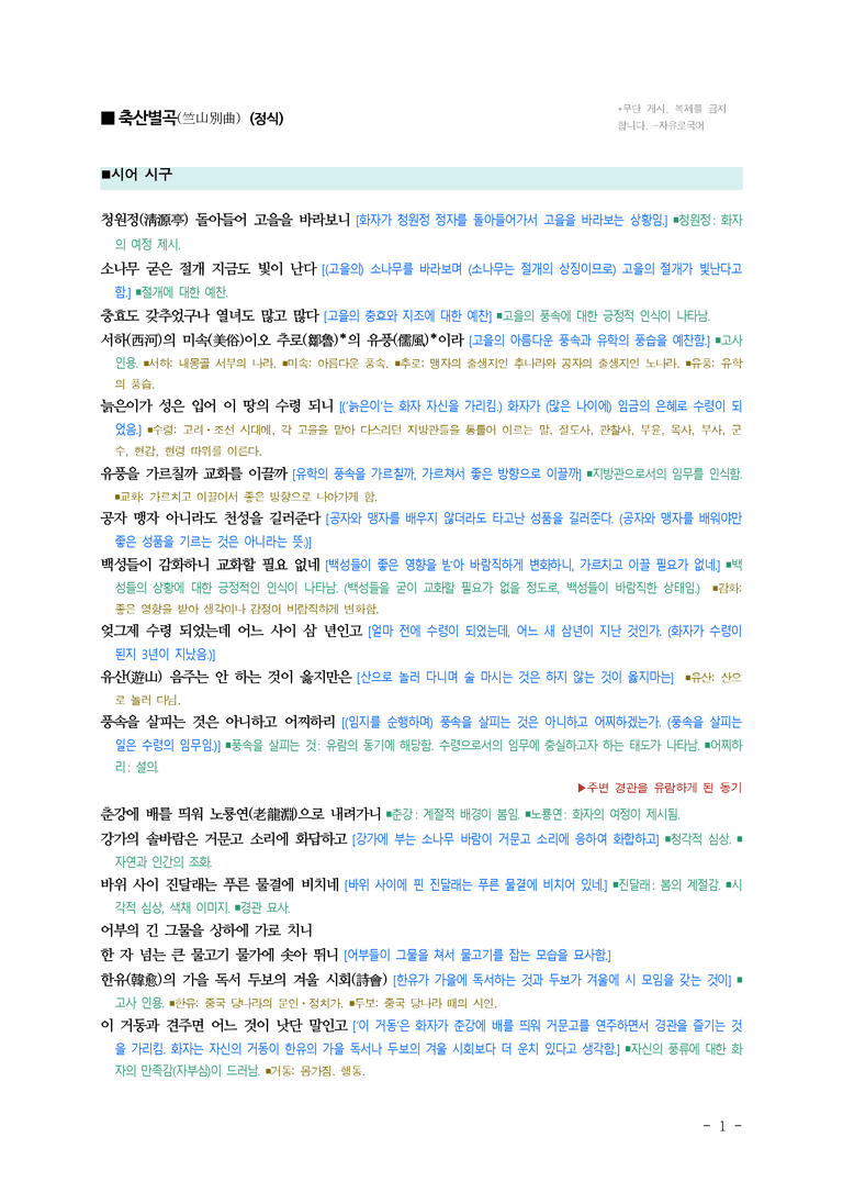 (25-05) (고3) 축산별곡 (정식) ■(해설•정리)_preview_1