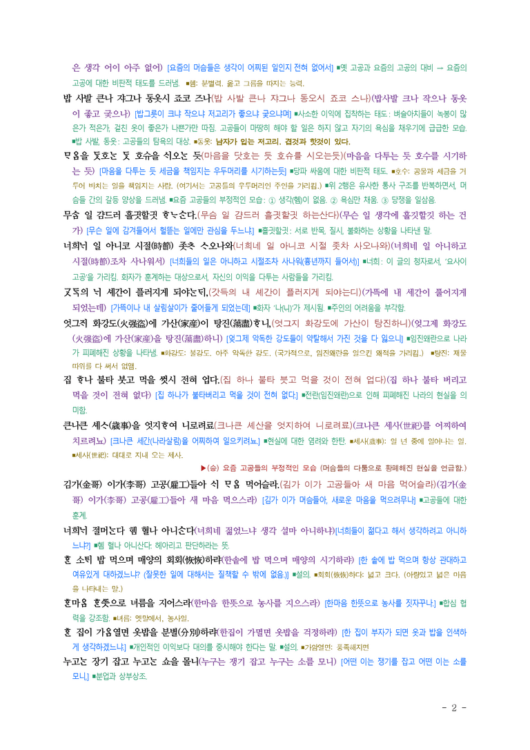 (25-07) (고3) 고공가 (허전) ■(해설•정리)_preview_2