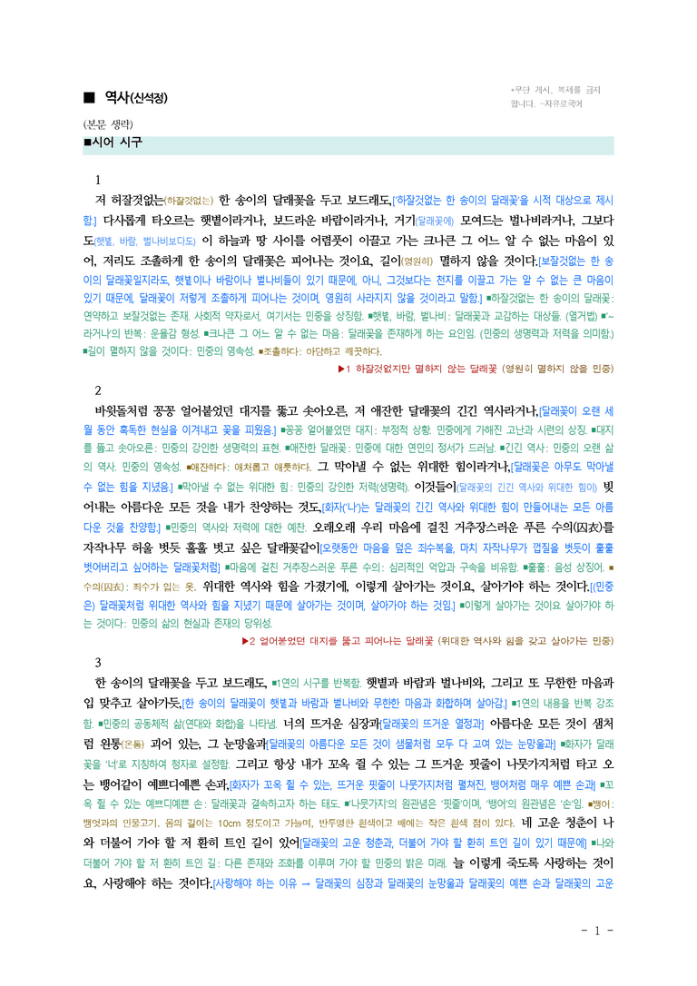 (26-06 모평) (고3) 역사(신석정) ■(해설•정리)_preview_1