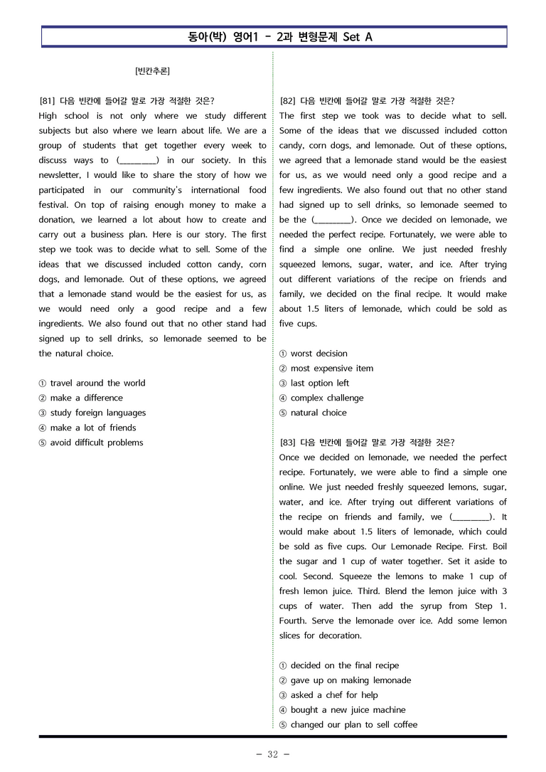 영어1 동아(박) 2과 변형문제 Set AB 통합본 (320제) by 이쌤문제은행_preview_32