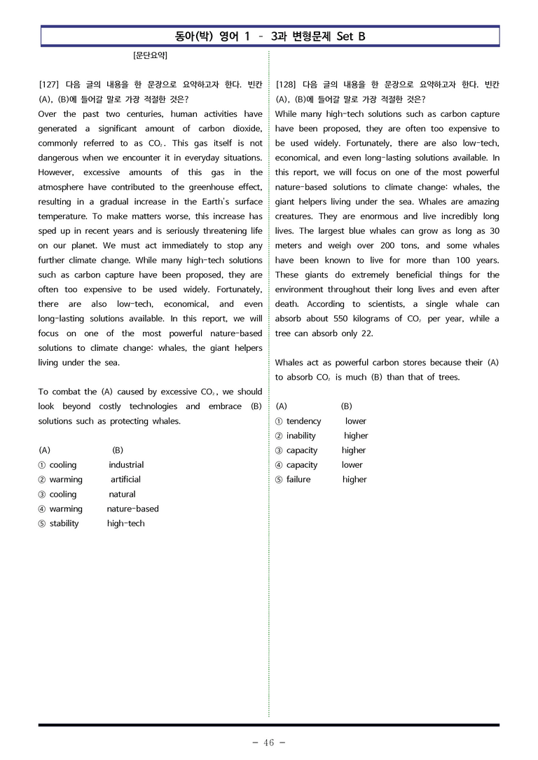 영어1 동아(박) 3과 변형문제 Set B (140제) by 이쌤문제은행_preview_46