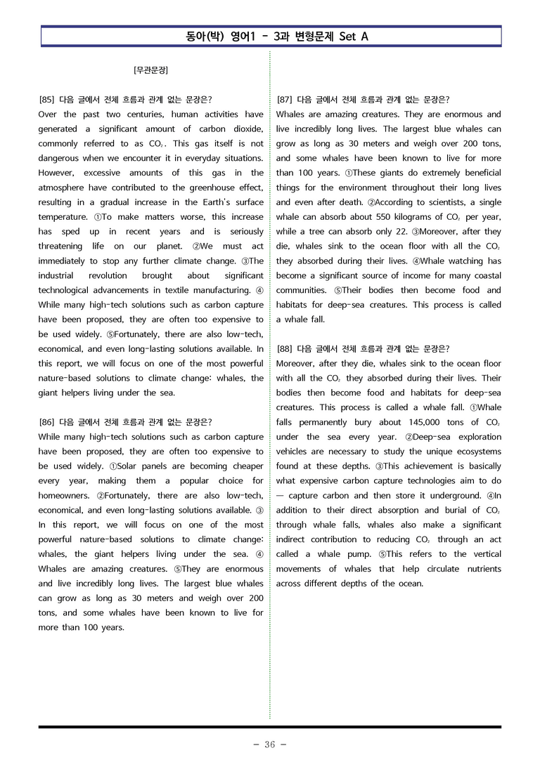 영어1 동아(박) 3과 변형문제 Set AB 통합본 (280제) by 이쌤문제은행_preview_36