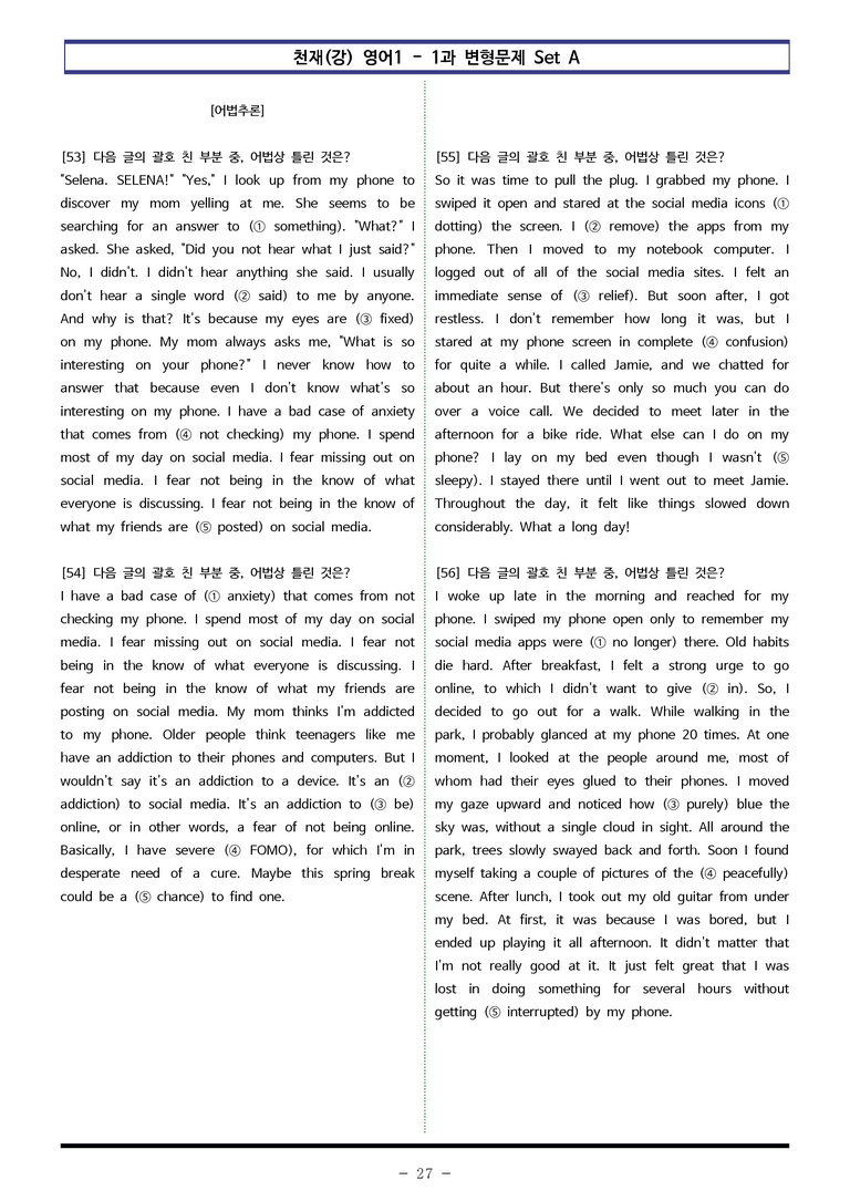 영어1 천재(강) - 1과 변형문제 Set AB 통합본 (260제) by 이쌤문제은행_preview_27