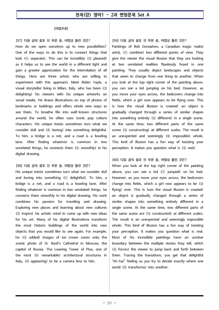 영어1 천재(강) - 2과 변형문제 Set A (140제) by 이쌤문제은행_preview_26