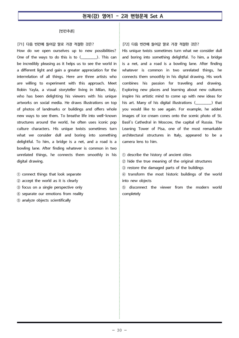 영어1 천재(강) - 2과 변형문제 Set A (140제) by 이쌤문제은행_preview_30