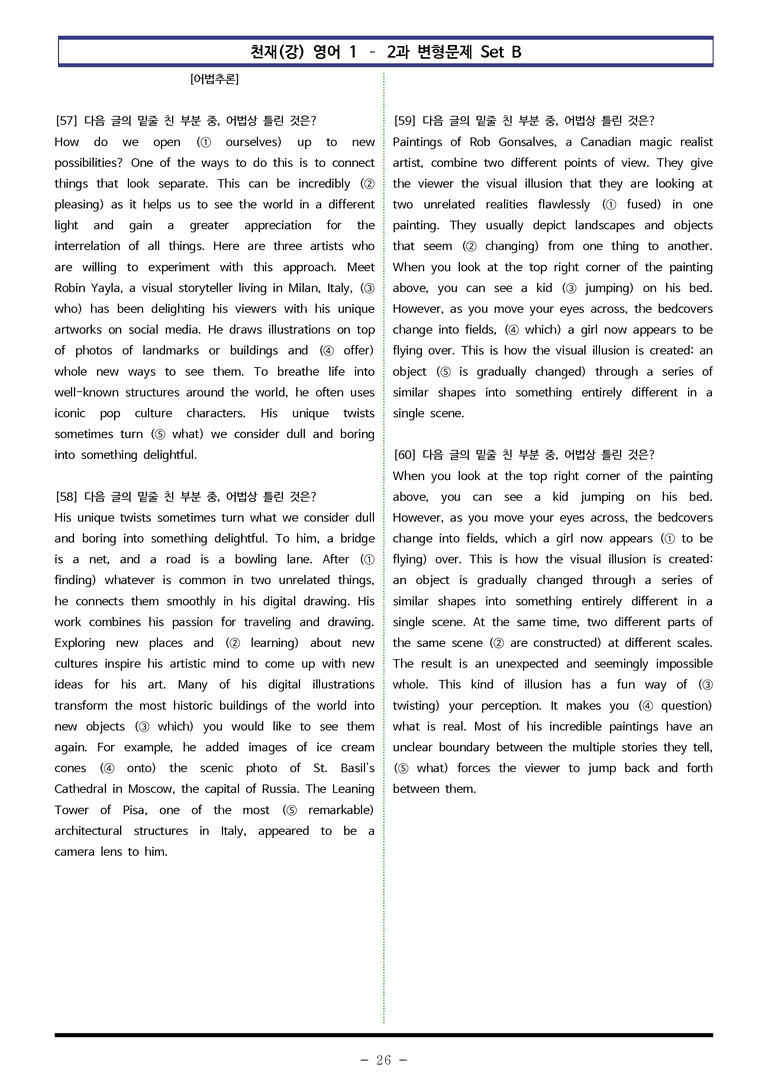 영어1 천재(강) - 2과 변형문제 Set B (140제) by 이쌤문제은행_preview_26