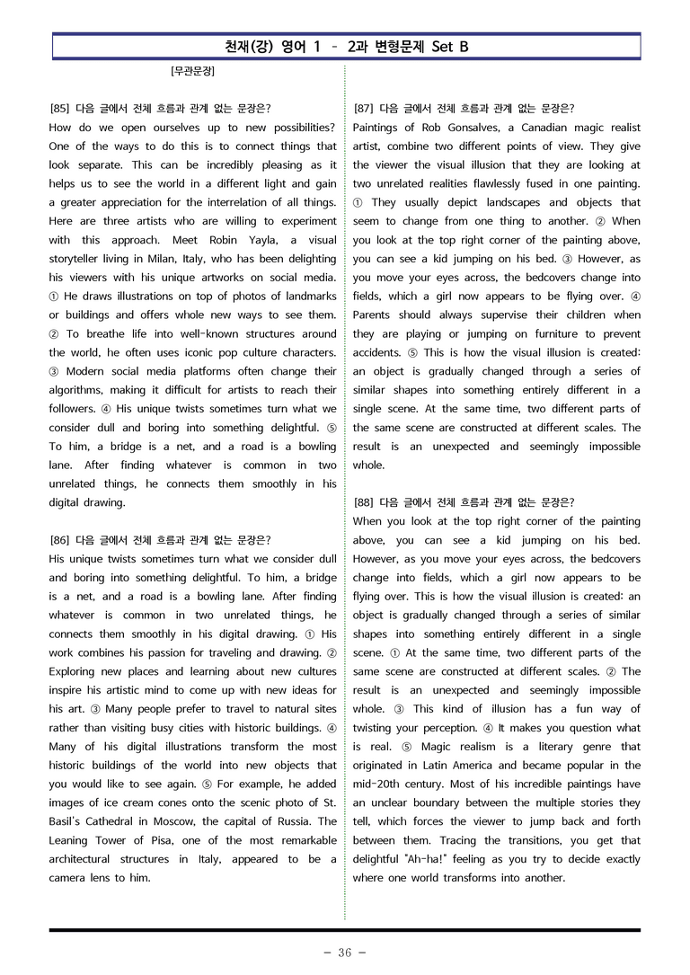 영어1 천재(강) - 2과 변형문제 Set B (140제) by 이쌤문제은행_preview_36
