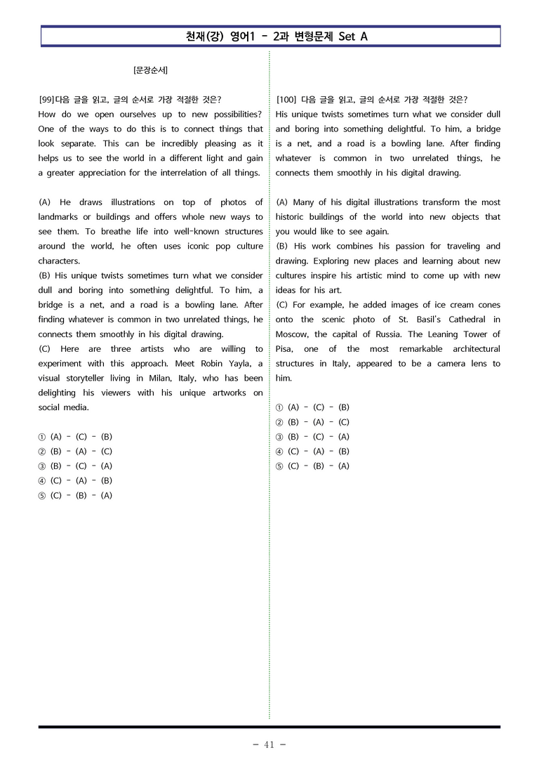 영어1 천재(강) - 2과 변형문제 Set AB 통합본 (280제) by 이쌤문제은행_preview_41