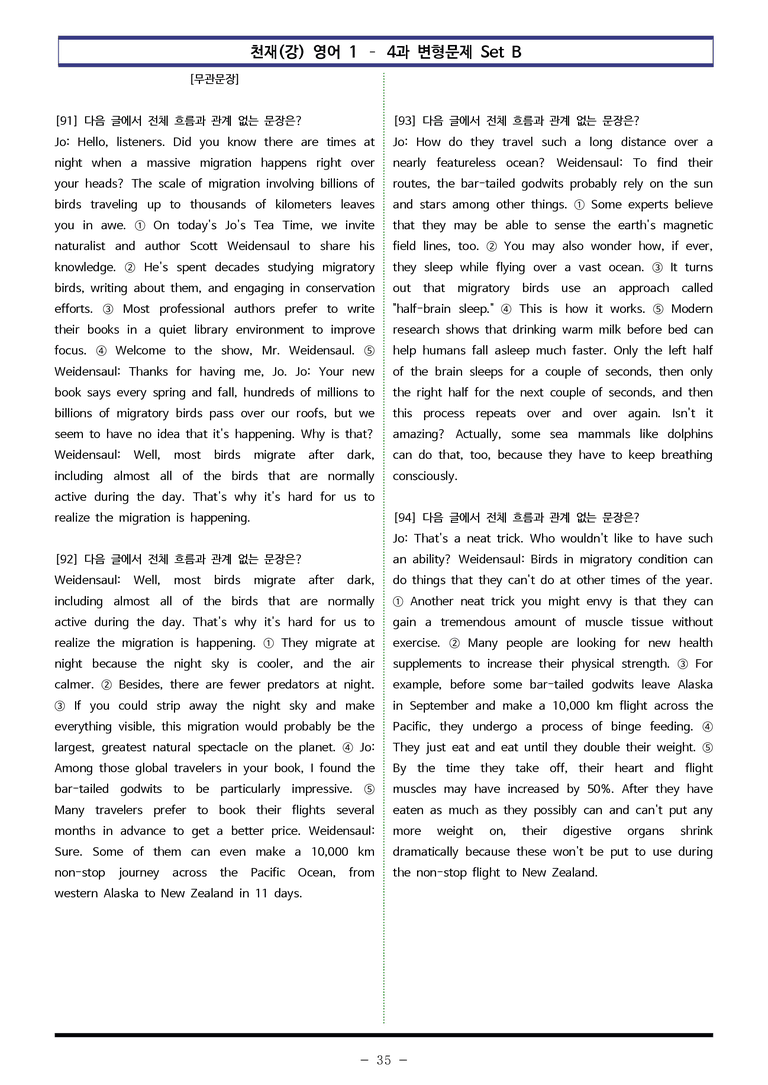 영어1 천재(강) - 4과 변형문제 Set B (150제) by 이쌤문제은행_preview_35