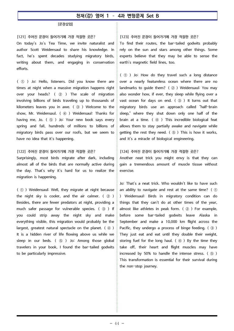 영어1 천재(강) - 4과 변형문제 Set B (150제) by 이쌤문제은행_preview_44