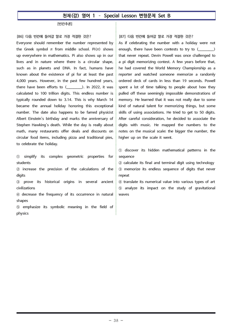 영어1 천재(강) - SL 변형문제 Set B (170제) by 이쌤문제은행_preview_38