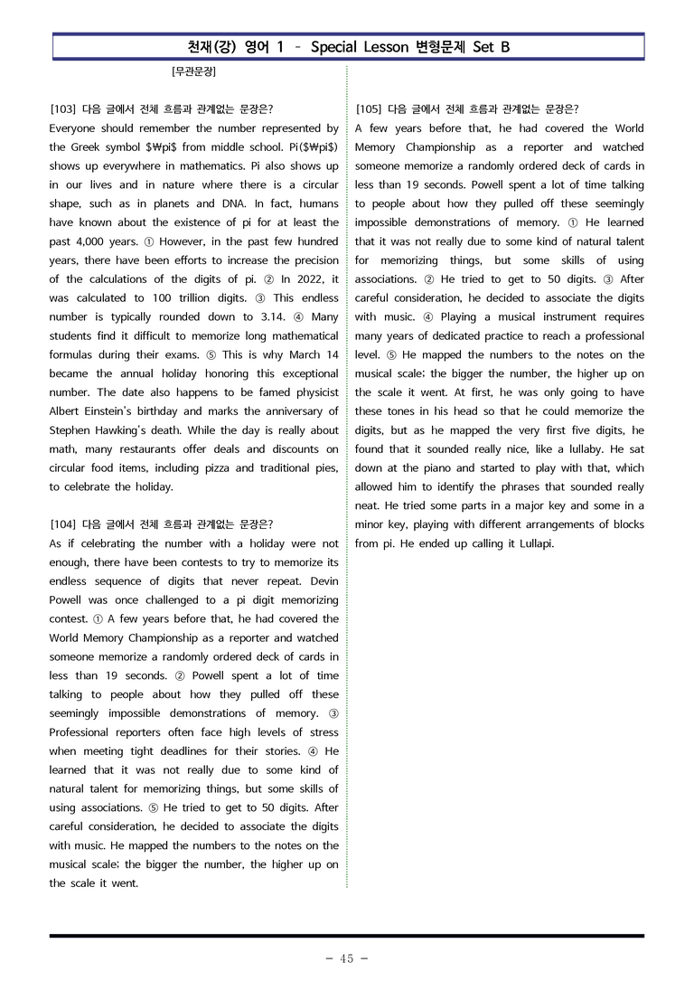 영어1 천재(강) - SL 변형문제 Set B (170제) by 이쌤문제은행_preview_45