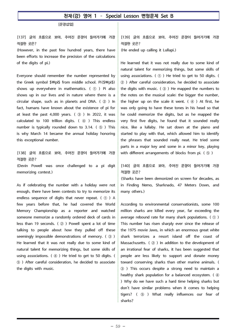 영어1 천재(강) - SL 변형문제 Set B (170제) by 이쌤문제은행_preview_59