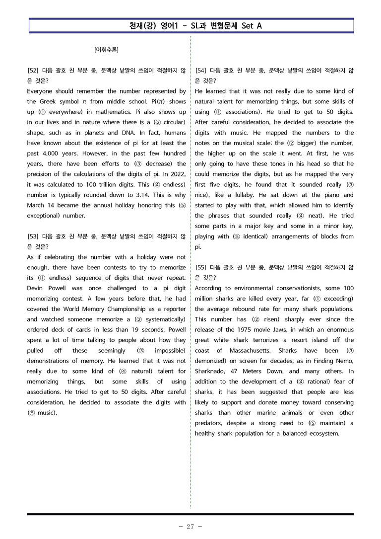 영어1 천재(강) - SL 변형문제 Set AB 통합본 (340제) by 이쌤문제은행_preview_27