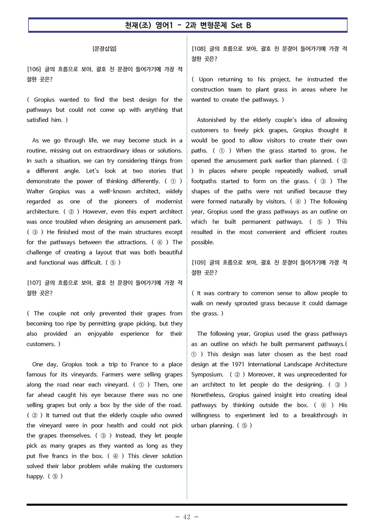천재(조) 영어1 - 2과 변형문제 Set B (150제) by 이쌤문제은행_preview_42