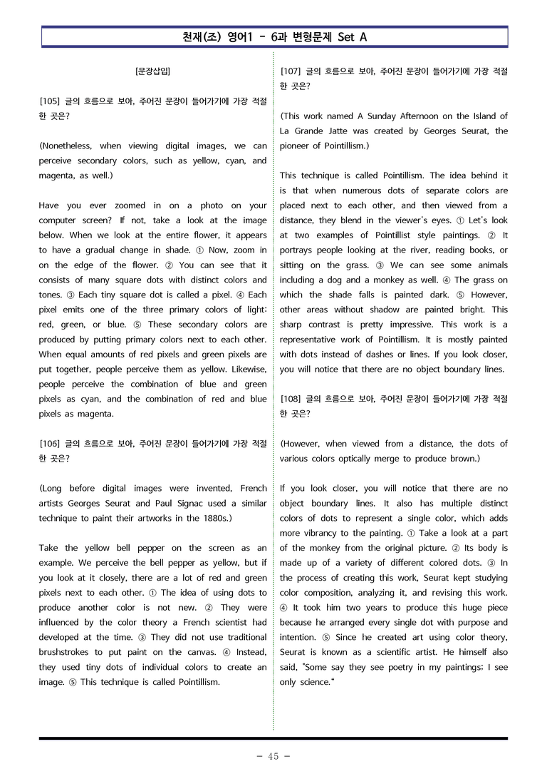 천재(조) 영어1 - 6과 변형문제 Set AB 통합본 (260제) by 이쌤문제은행_preview_45