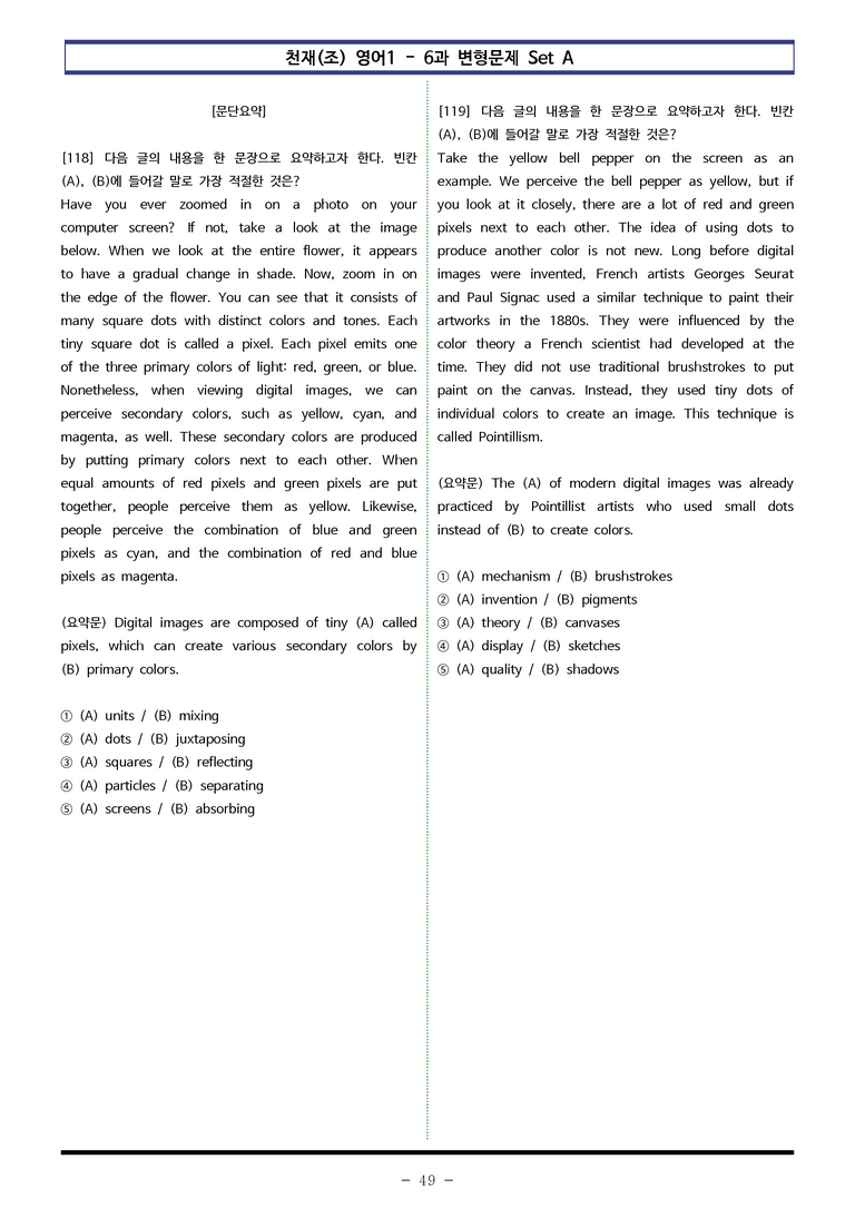 천재(조) 영어1 - 6과 변형문제 Set AB 통합본 (260제) by 이쌤문제은행_preview_49