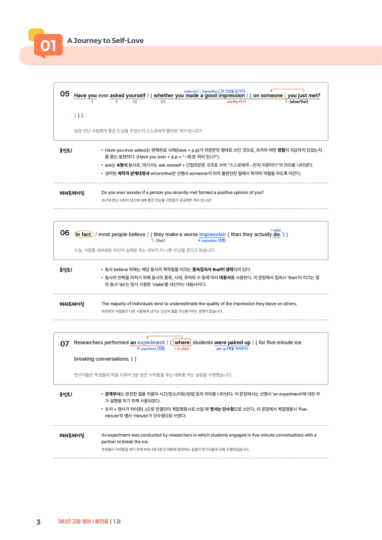 [비상] 고등 영어 Ⅰ (홍민표) 1과 | STEP1 본문분석_preview_3