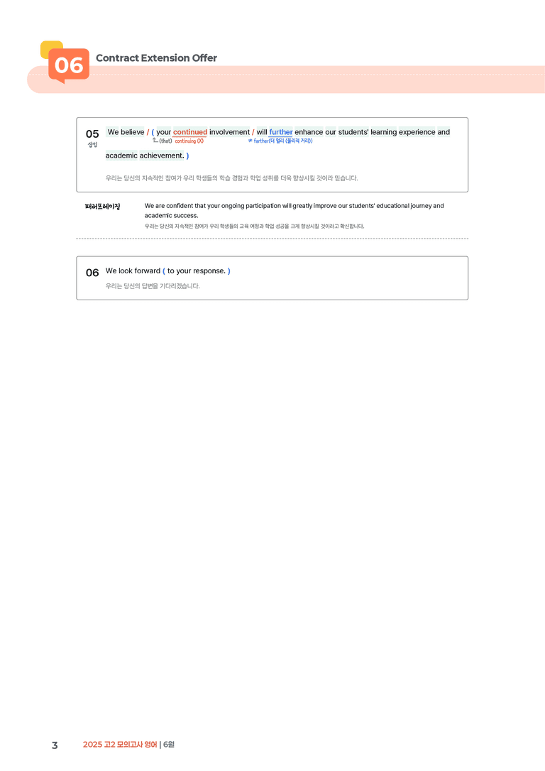 2025 고2 모의고사 영어 6월 | STEP1 본문분석_preview_3