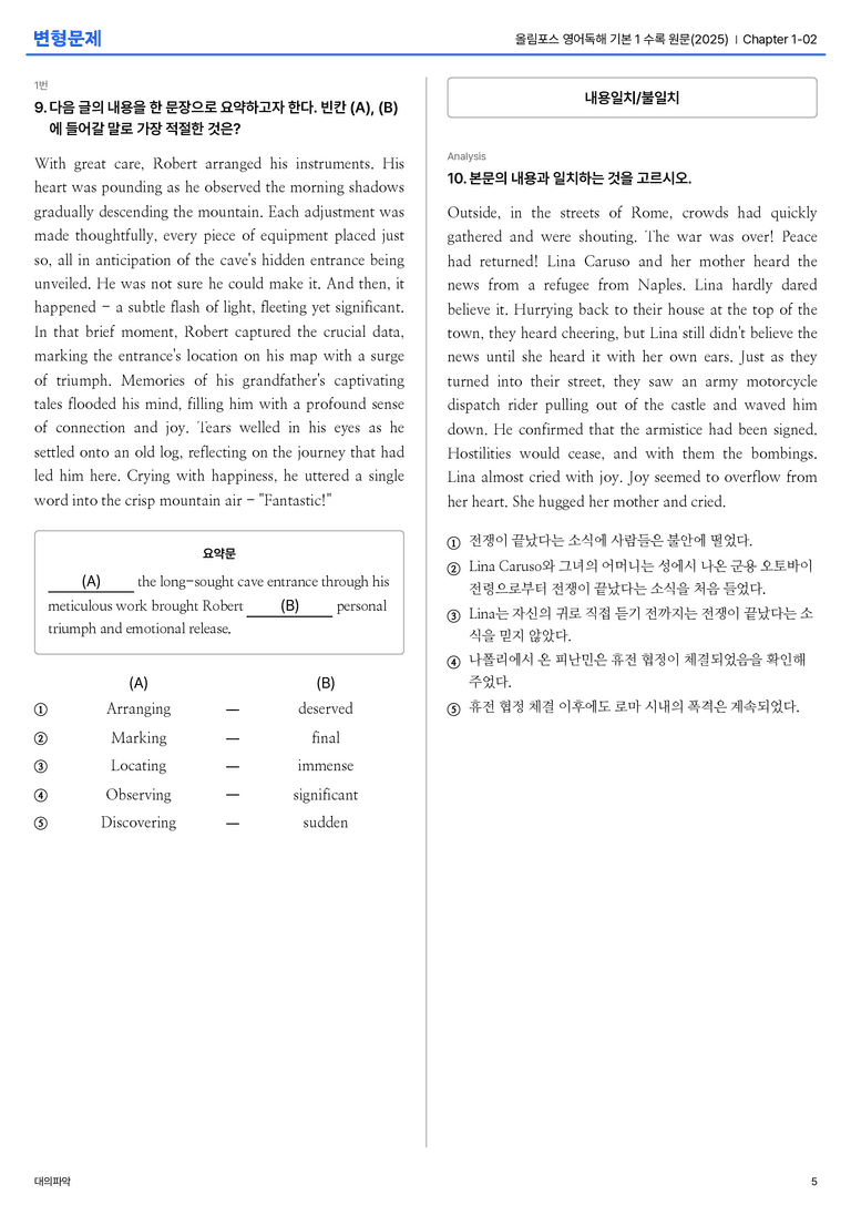 올림포스 영어독해 기본 1 수록 원문(2025) Chapter 1-02 변형문제_preview_5