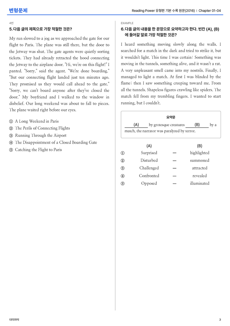Reading Power 유형편 기본 수록 원문(2016) Chapter 01-04 변형문제_preview_3