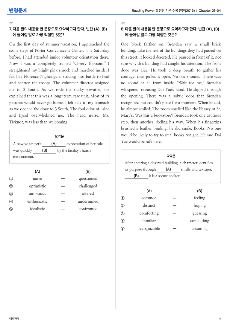 Reading Power 유형편 기본 수록 원문(2016) Chapter 01-04 변형문제_preview_4