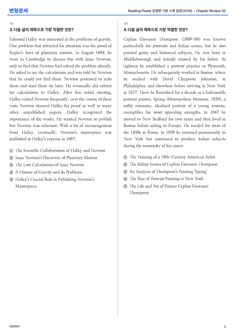 Reading Power 유형편 기본 수록 원문(2016) ChapterReview 02 변형문제_preview_2