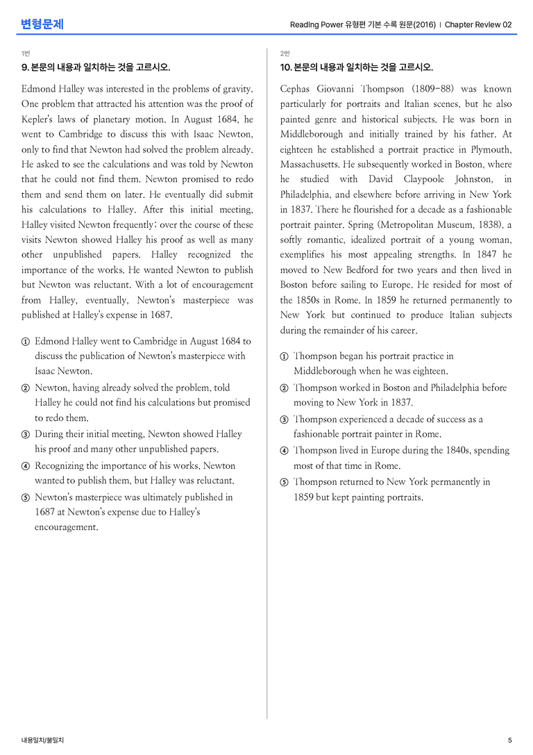 Reading Power 유형편 기본 수록 원문(2016) ChapterReview 02 변형문제_preview_5