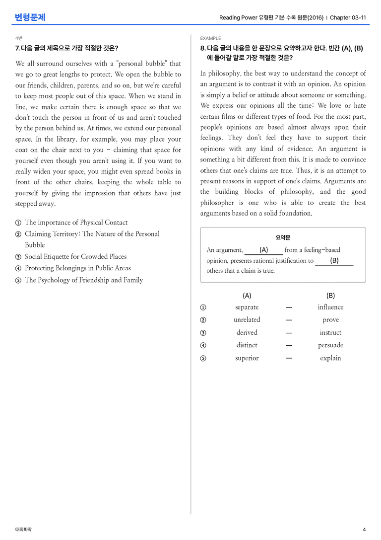 Reading Power 유형편 기본 수록 원문(2016) Chapter 03-11 변형문제_preview_4