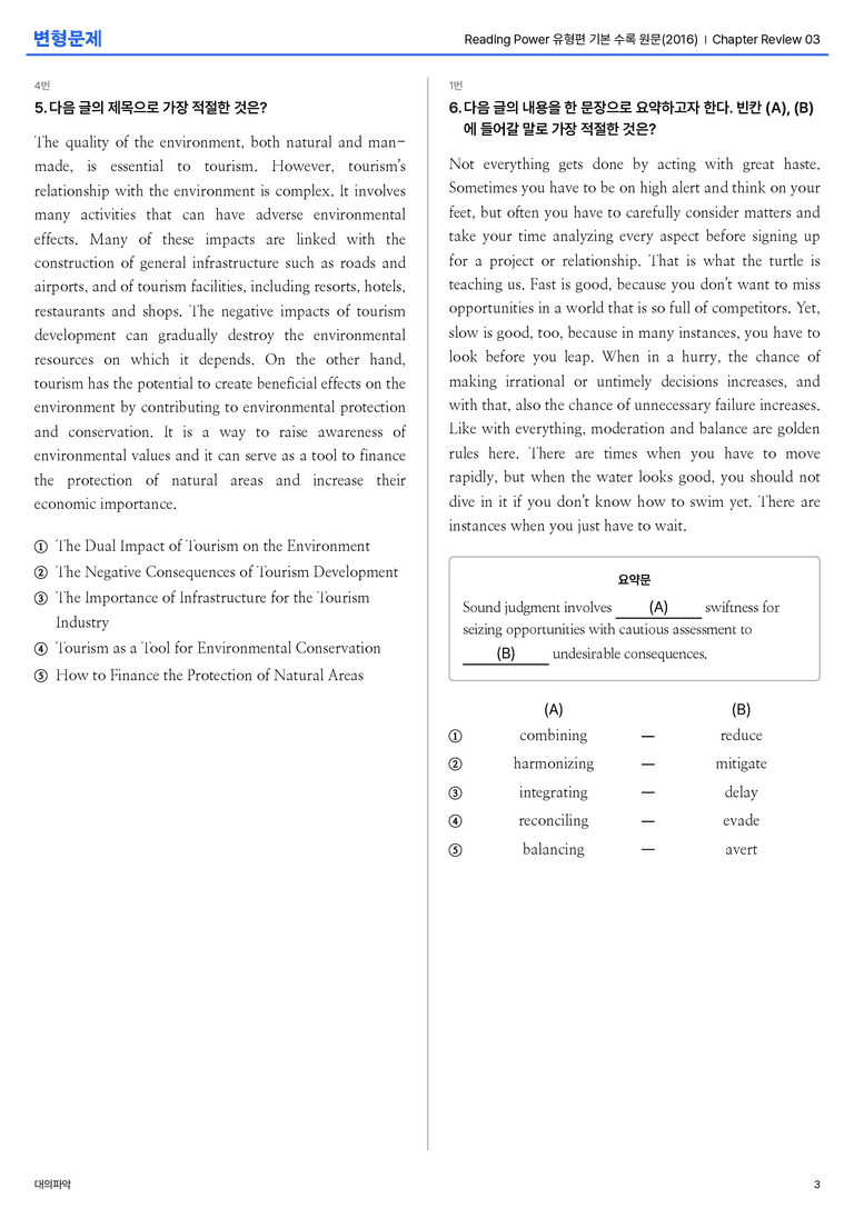 Reading Power 유형편 기본 수록 원문(2016) ChapterReview 03 변형문제_preview_3
