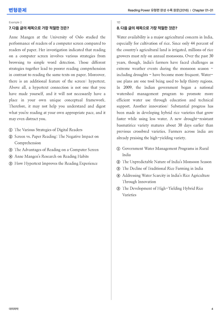 Reading Power 유형편 완성 수록 원문(2016) Chapter 01-01 변형문제_preview_4