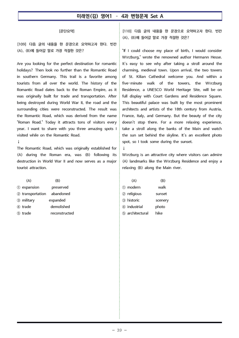 미래엔(김) 영어1 - 4과 변형문제 Set A (120제) by 이쌤문제은행_preview_39