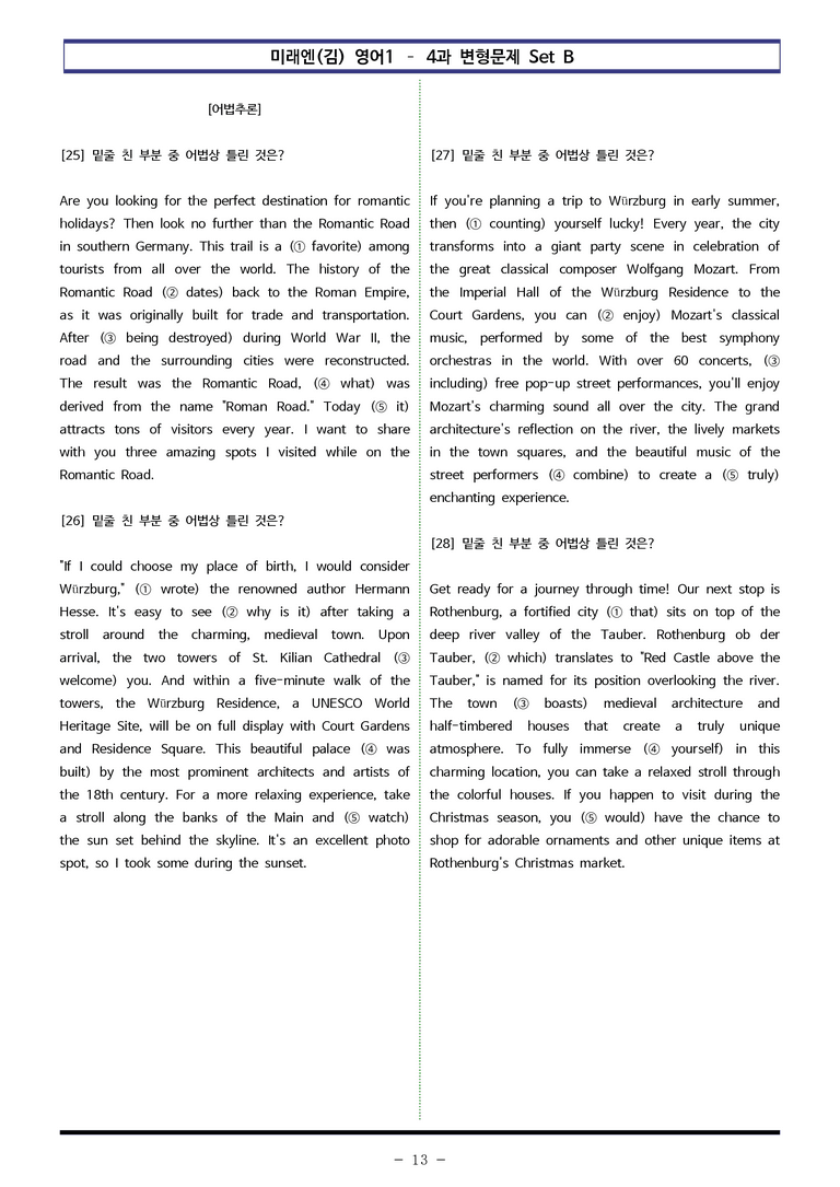 미래엔(김) 영어1 - 4과 변형문제 Set B (120제) by 이쌤문제은행_preview_13