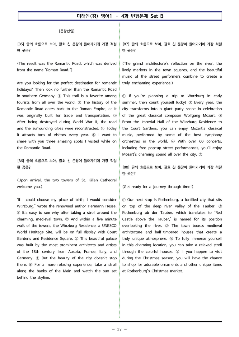 미래엔(김) 영어1 - 4과 변형문제 Set B (120제) by 이쌤문제은행_preview_37