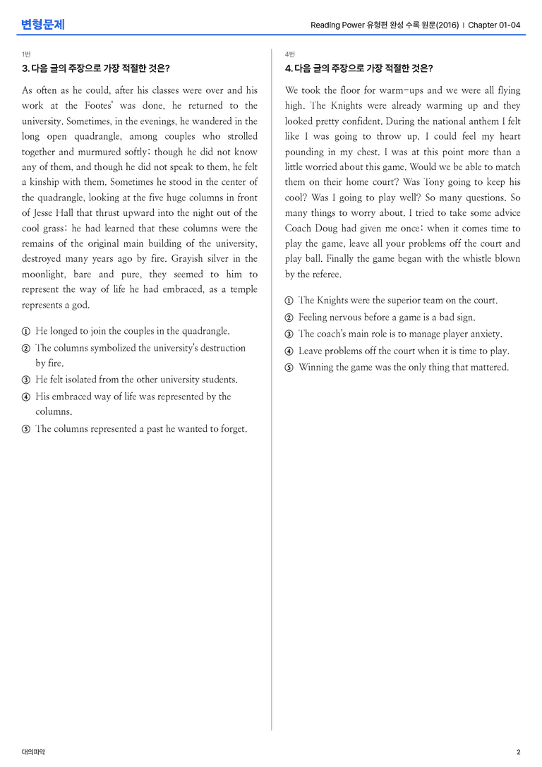 Reading Power 유형편 완성 수록 원문(2016) Chapter 01-04 변형문제_preview_2