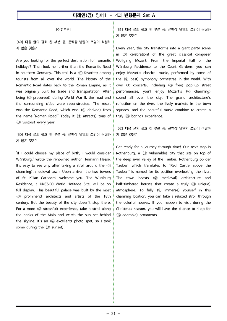 미래엔(김) 영어1 - 4과 변형문제 Set AB 통합본 (240제) by 이쌤문제은행_preview_21