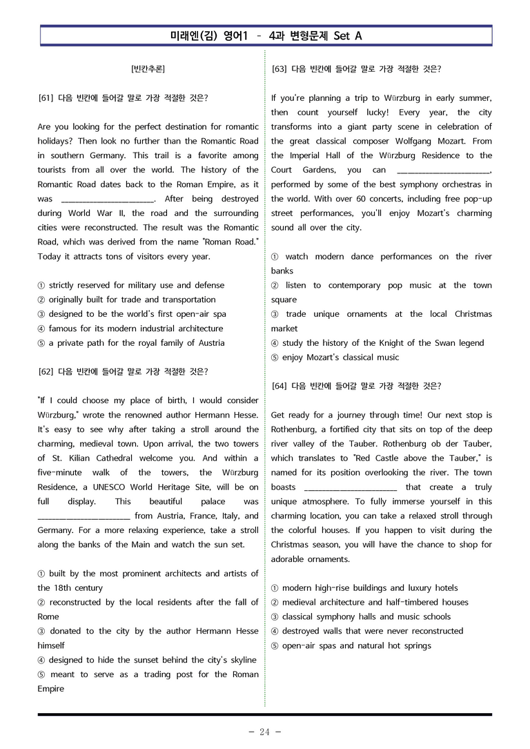 미래엔(김) 영어1 - 4과 변형문제 Set AB 통합본 (240제) by 이쌤문제은행_preview_24