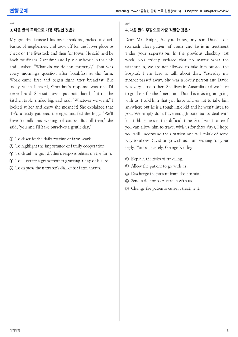 Reading Power 유형편 완성 수록 원문(2016) Chapter 01-Chapter Review 변형문제_preview_2