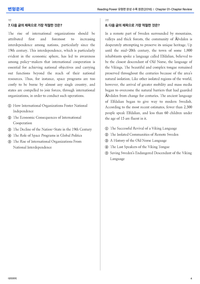 Reading Power 유형편 완성 수록 원문(2016) Chapter 01-Chapter Review 변형문제_preview_4