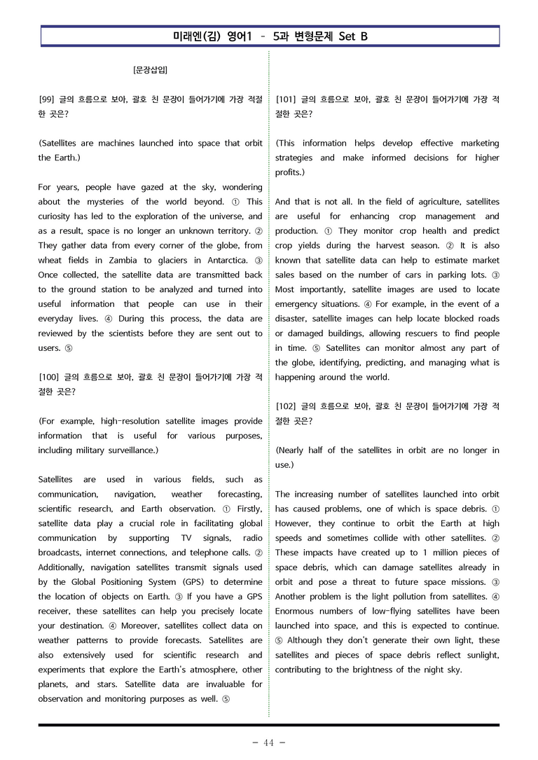 미래엔(김) 영어1 - 5과 변형문제 Set B (140제) by 이쌤문제은행_preview_44