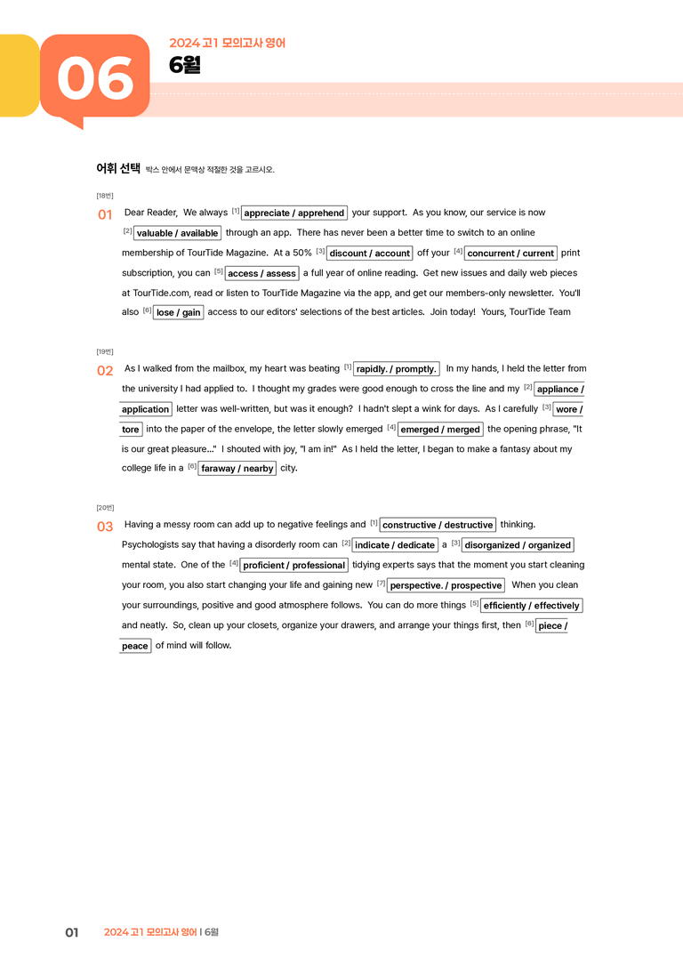 2024 고1 모의고사 영어 6월 | STEP2 워크북_preview_1