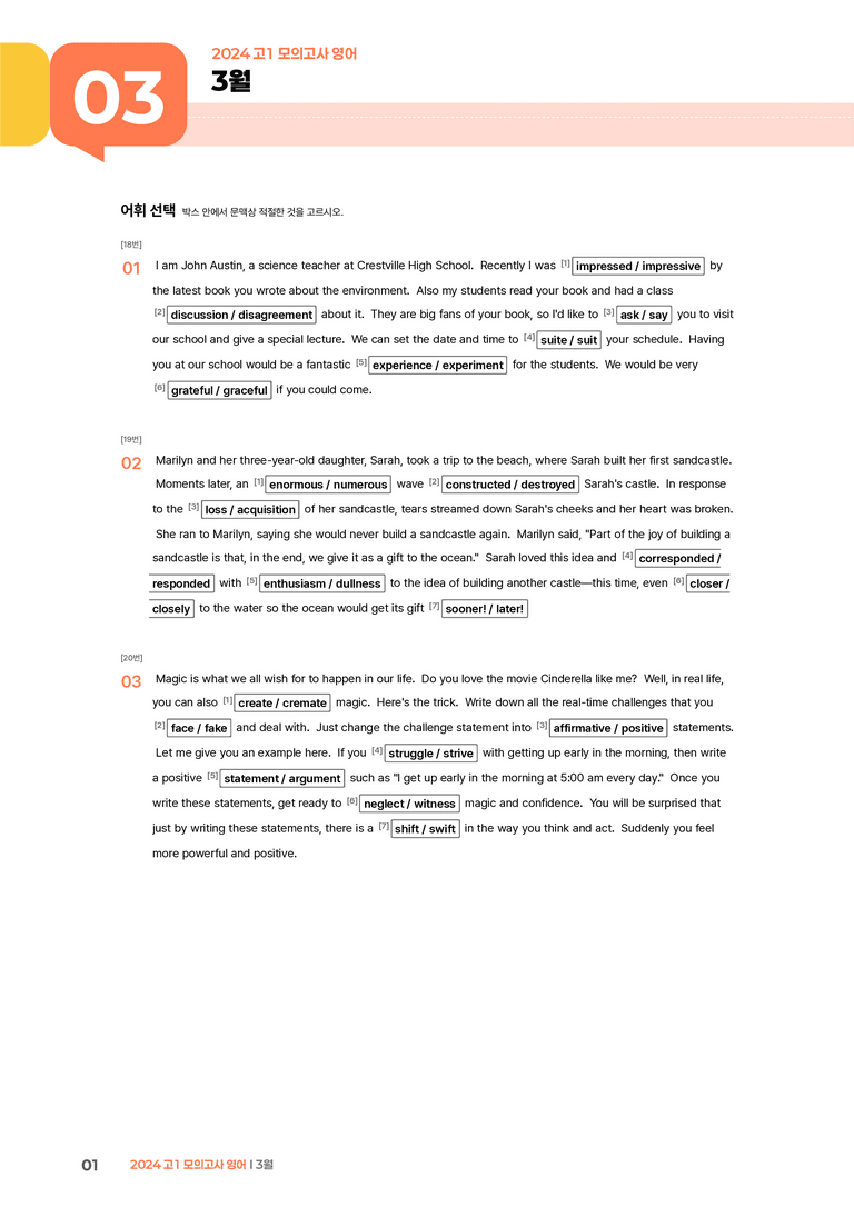 2024 고1 모의고사 영어 3월 | STEP2 워크북_preview_1