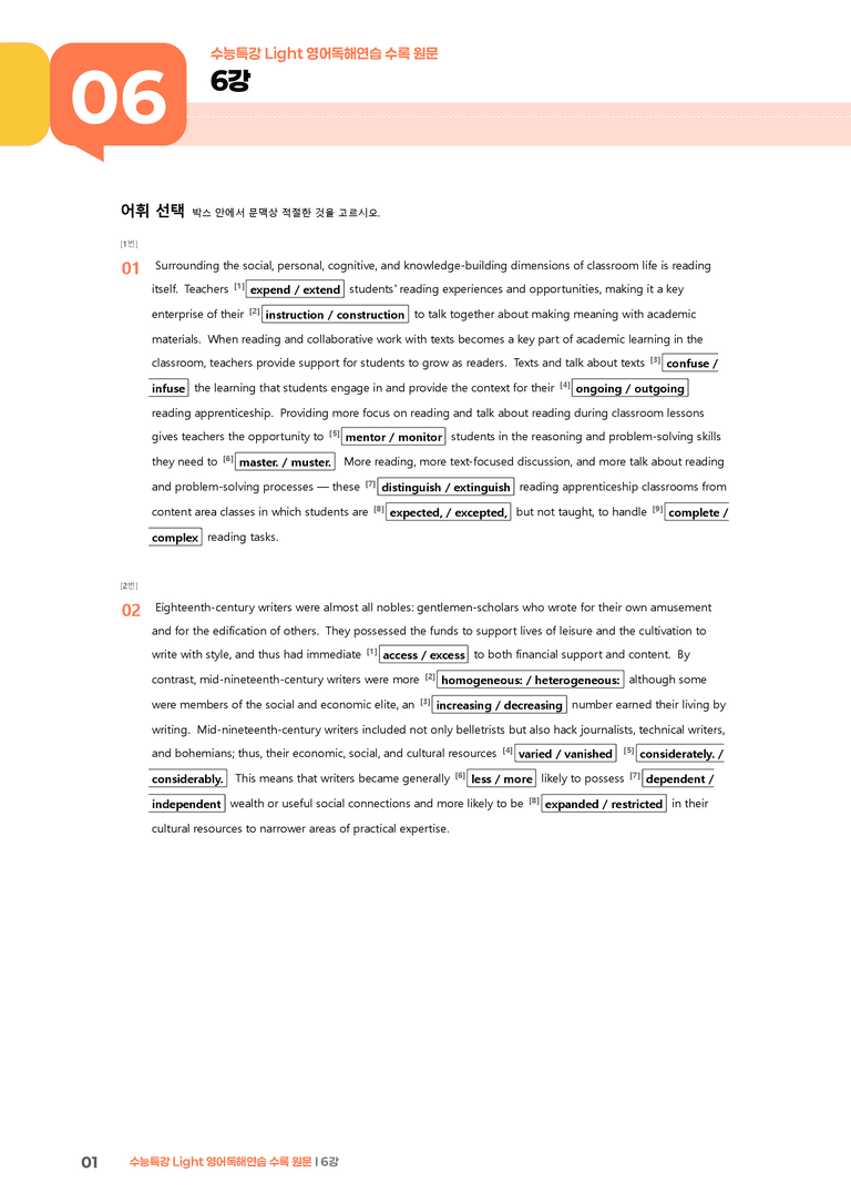 수능특강 Light 영어독해연습 6강 | STEP2 워크북_preview_1