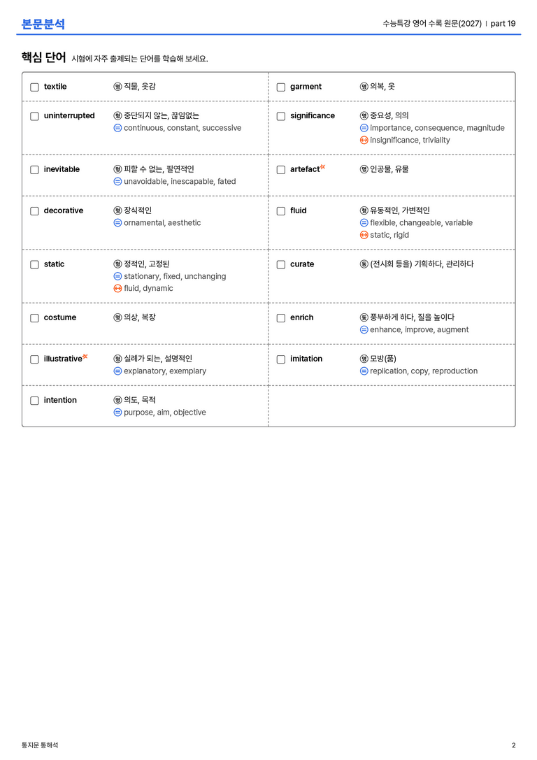 수능특강 영어 수록 원문(2027) part 19 본문분석_preview_2