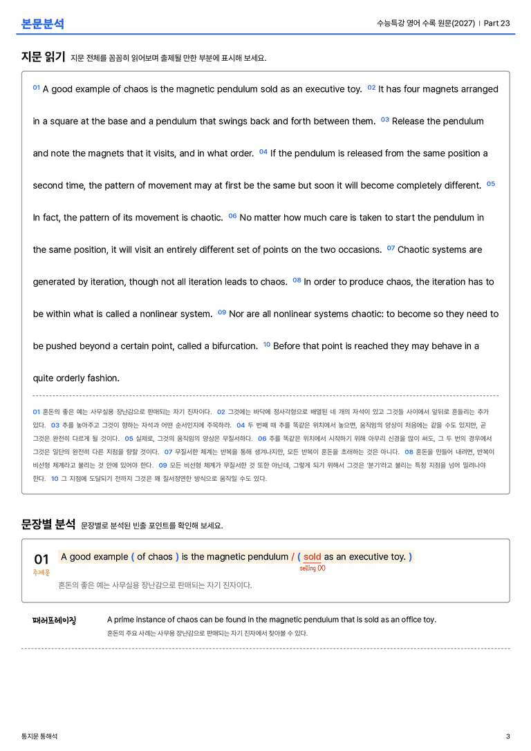 수능특강 영어 수록 원문(2027) Part 23 본문분석_preview_3