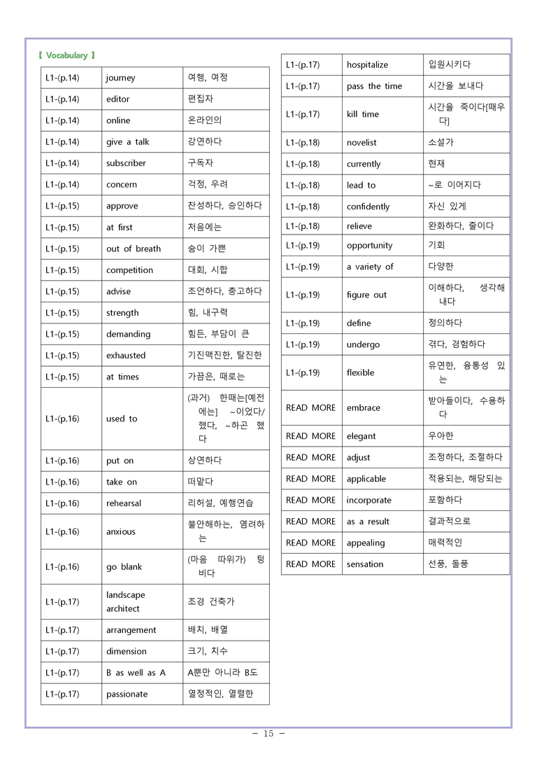01[지문 분석]영어1 천재_조수경Sample Writing by 와츄노_preview_15